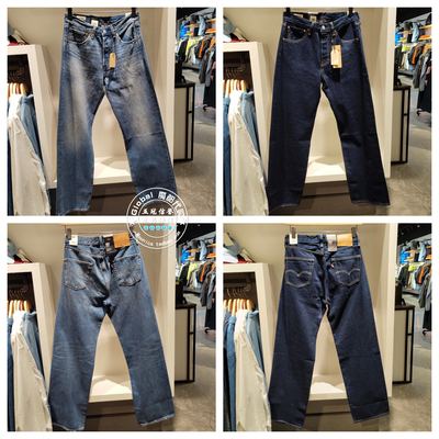 正品levis李维斯26春 501水洗直筒牛仔裤男0057U-0006/0057U-0007