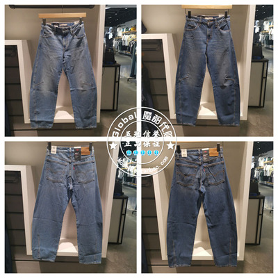 李维斯牛仔裤宽松弯刀裤水洗时尚