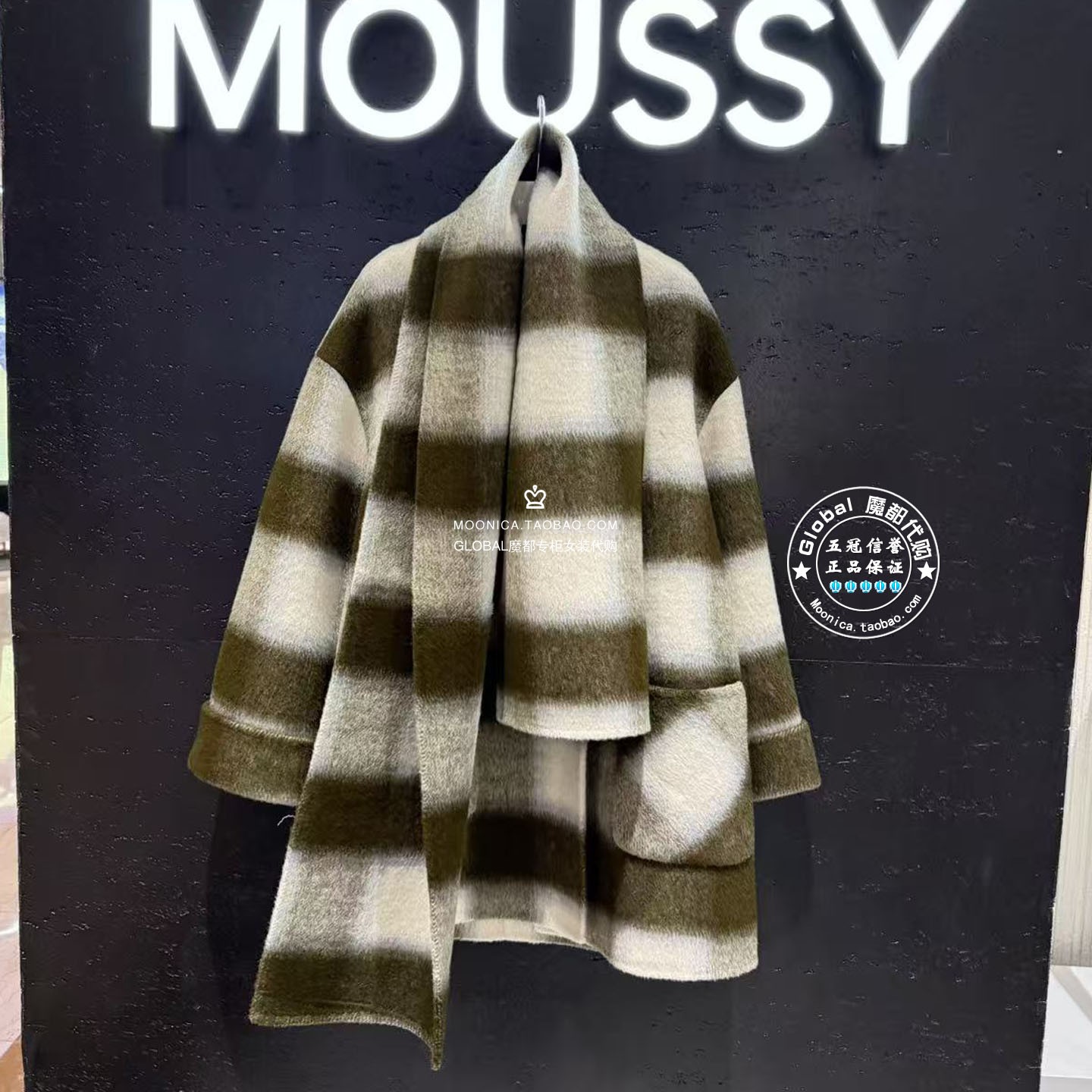 MOUSSY配围巾百搭毛呢大衣外套
