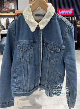 特价正品levis李维斯 25秋冬 女士仿羊羔绒牛仔外套 36136-0118