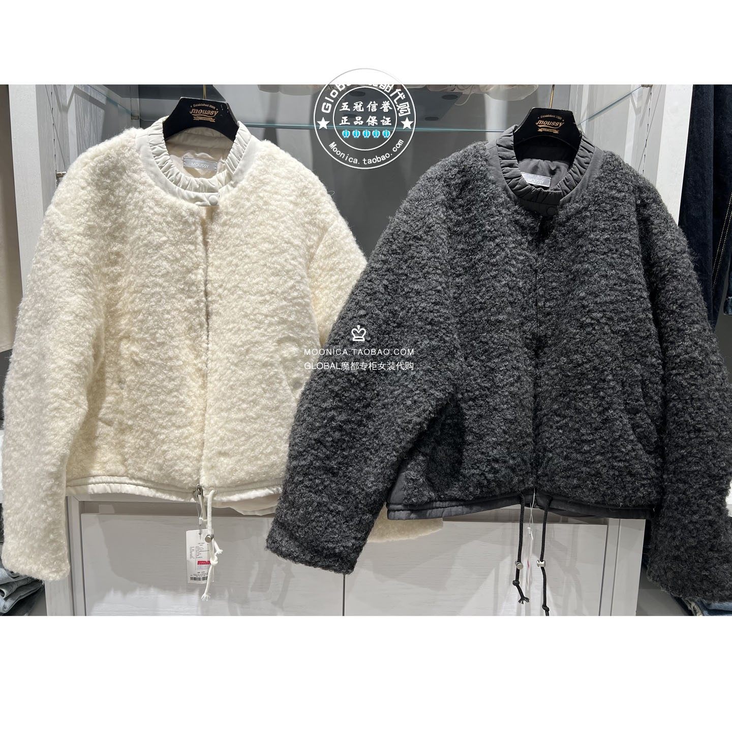 特价 MOUSSY国内代购 26冬 仿羊羔绒圆领棉服外套女028IAC30-1110