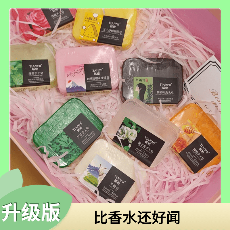 玫瑰樱花香皂正品官方品牌洗澡持久留香沐浴艾草红石榴手工皂女士