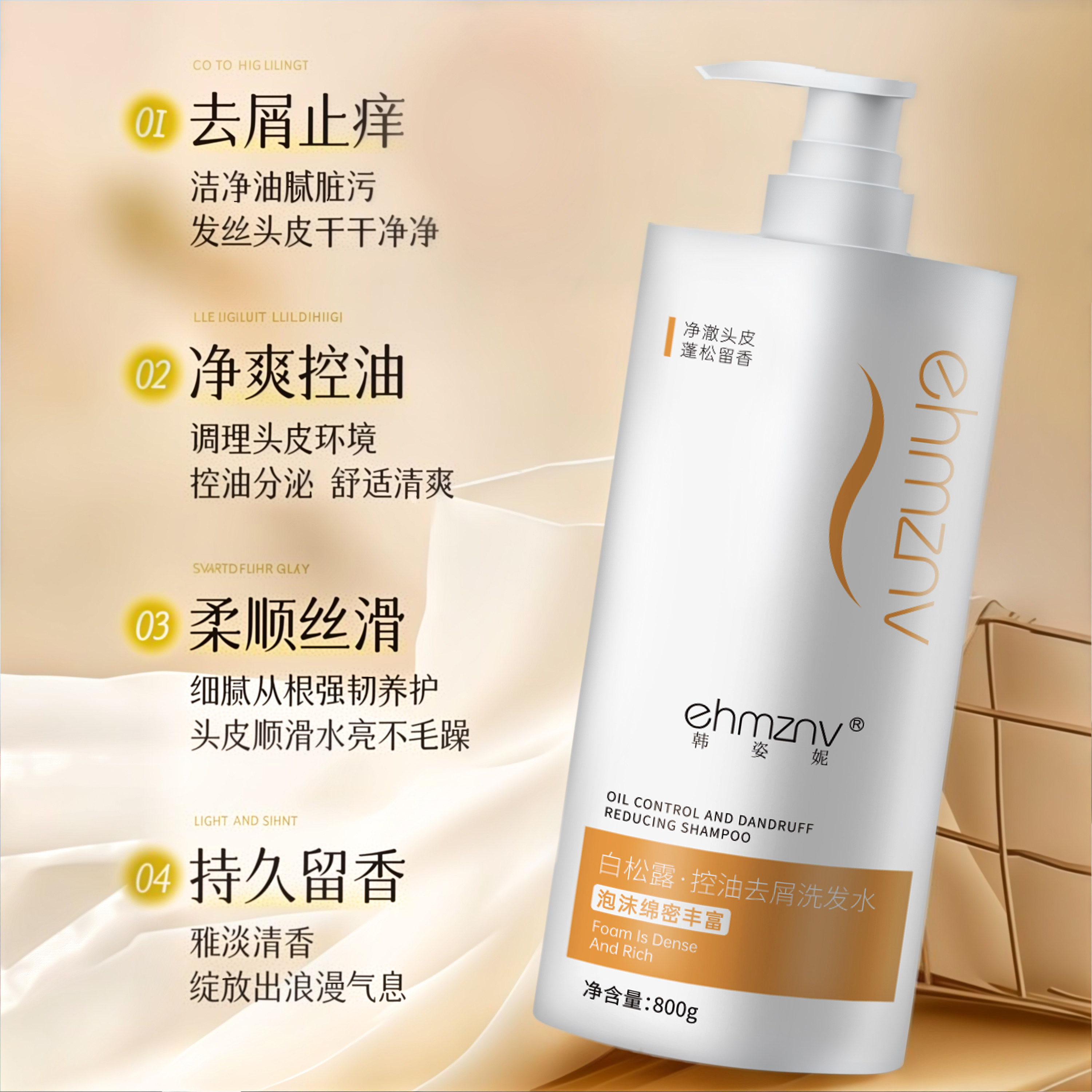 白松露洗发水控油蓬松去屑柔顺发膜去油洗发乳洗头膏沐浴露套装