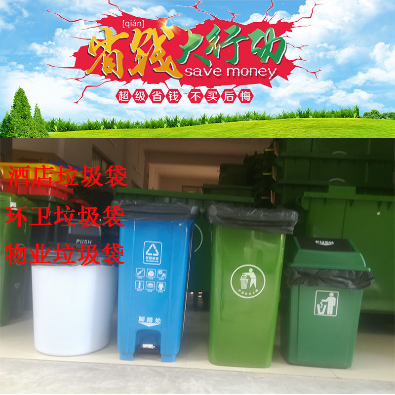 家用环卫物业厨房大码平口垃圾袋