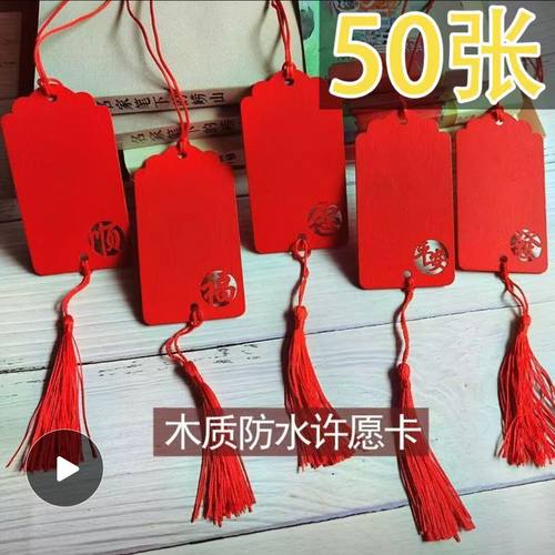 手写福牌带流苏中高考木质景区心愿许愿牌挂树家居装饰挂牌防水
