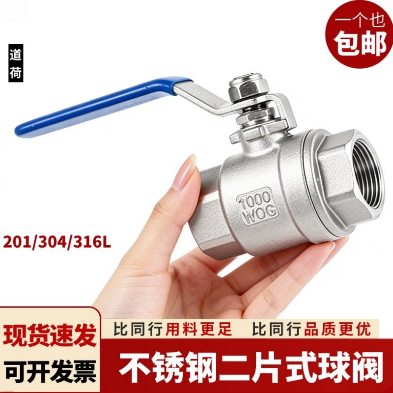304不锈钢球阀二片式内丝50螺纹316L水管开关阀门4 6分1寸DN15 25