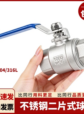 304不锈钢球阀二片式内丝50螺纹316L水管开关阀门4 6分1寸DN15 25