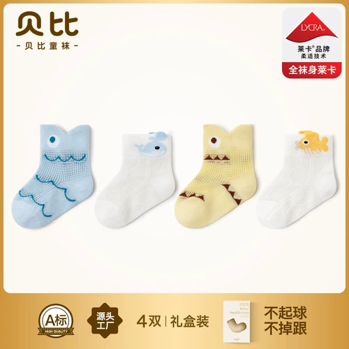 Детские тонкие дышащие носки для мальчиков, коллекция 2023, средней длины