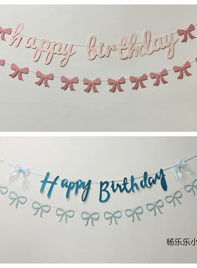 蝴蝶结生日拉旗生日快乐拉旗生日拉旗粉色蓝色黑色生日拉旗
