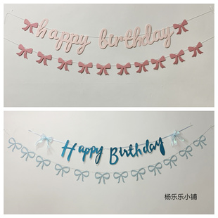 蝴蝶结生日拉旗生日快乐拉旗生日拉旗粉色蓝色黑色生日拉旗