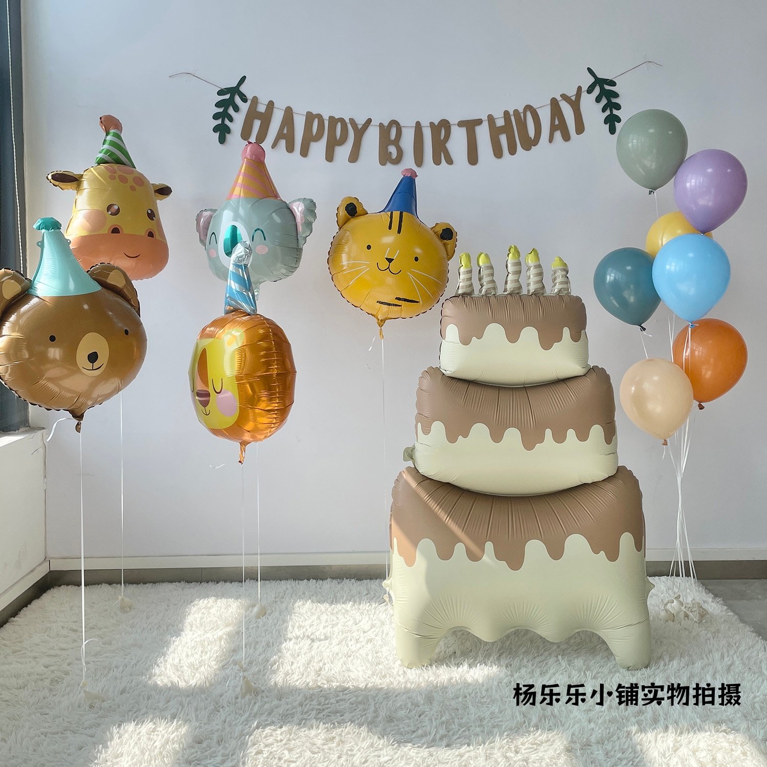 生日布置动物气球飘空氦气球气球装饰动物小熊长颈鹿狮子小熊气球