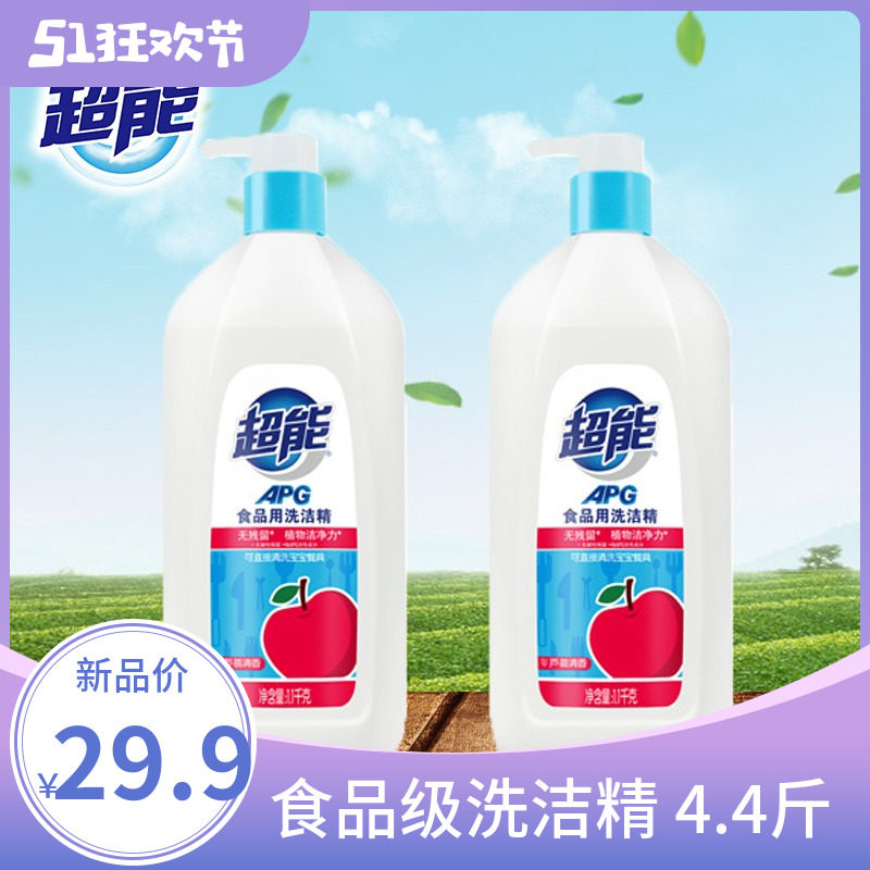 超能apg洗洁精食品级正品果蔬净