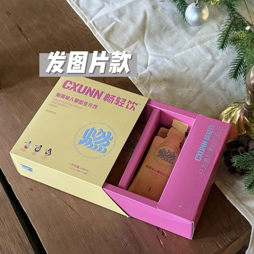 初寻日记畅轻饮梨果仙人掌后生元饮燃燃条益生元提高代谢