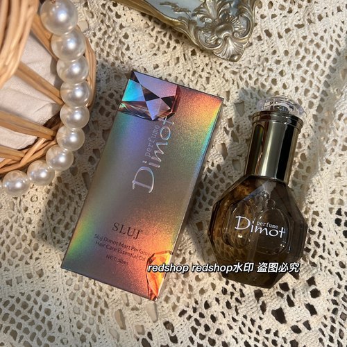 丝露杰笛玛特香水护发修复免洗