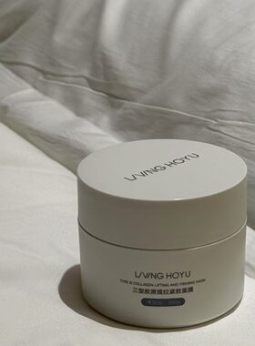 禾予提拉紧致so脸面膜三型胶原提拉紧致去浮肿淡纹补充胶原蛋白