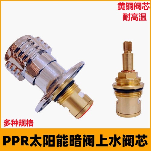 日丰暗阀开关太阳能上水阀配件