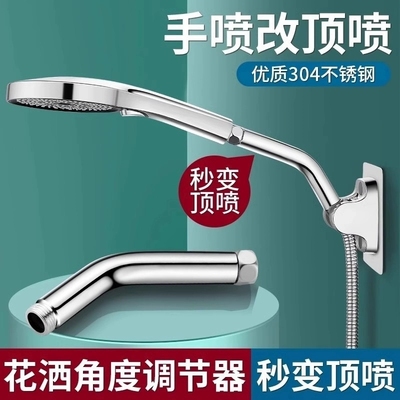加长花洒角度调节器弯头延长