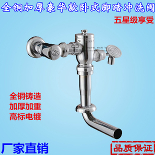 脚踩延时阀 豪华全铜卧式 脚踏蹲便器冲水阀 卧式 大便冲洗阀冲水器