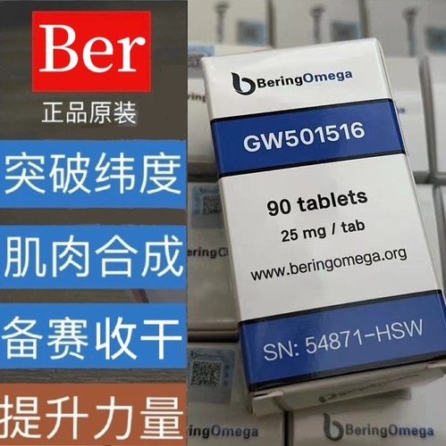 萨姆斯bering白令雷神百令普瑞沃登mk677mk2866yk11前体gw501516