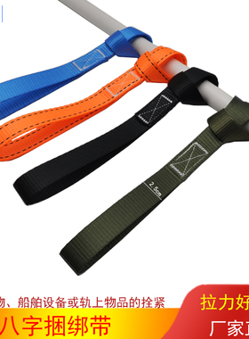 8字带拉紧带多功能捆绑带拉紧绳拉力带迷你吊带束带摩托车延长带