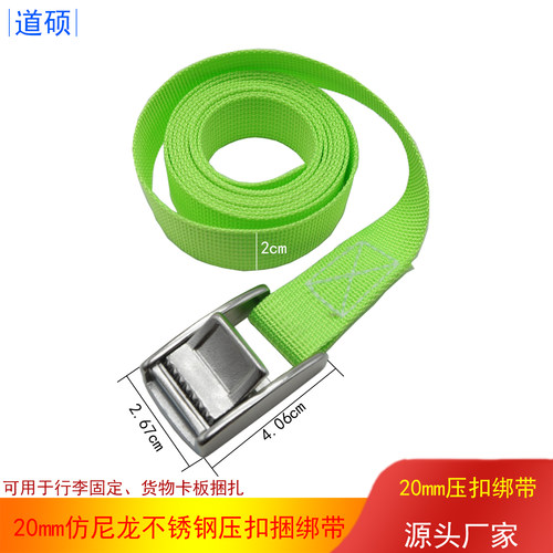 道硕20mm不锈钢加厚捆绑带