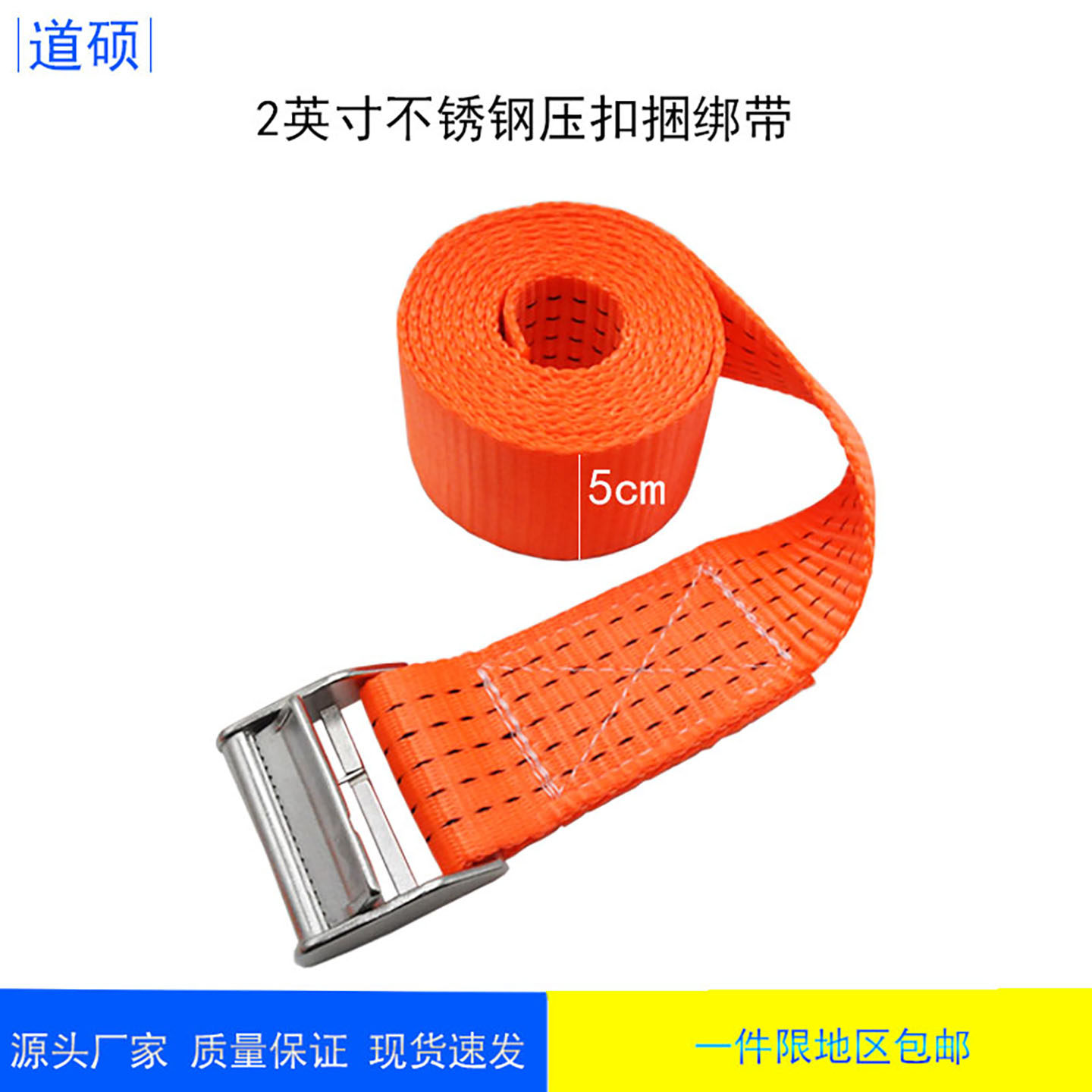 2英寸5cm不锈钢压扣捆绑带工业级涤纶拉紧器紧绳器货物捆绑