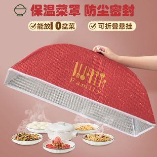 保温菜罩冬季家用餐桌罩可折叠饭菜罩大号防尘食物罩加厚饭菜罩新