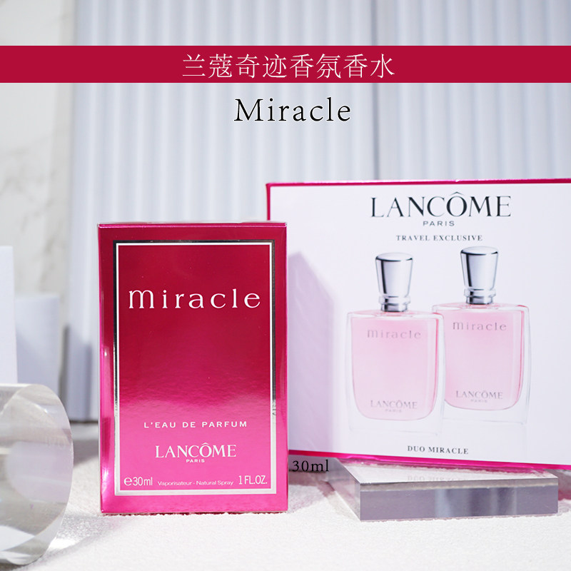 lancome miracle兰蔻真爱奇迹女士香水30ml 套装持久