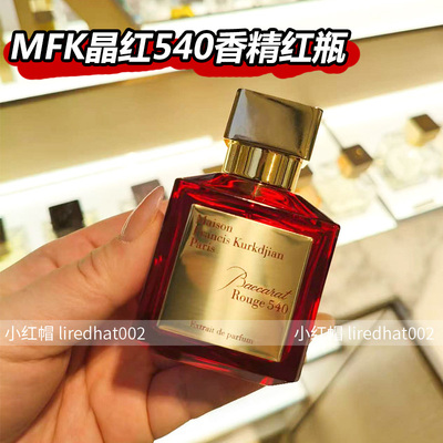 韩免梵诗柯香MFK晶红540香精持久木质琥珀调香水 一枝玫瑰