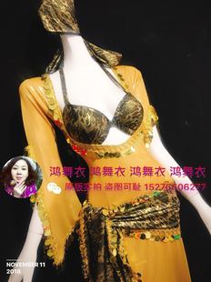 鸿舞衣肚皮舞袍子订做