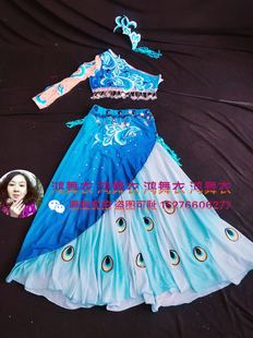 傣族舞蹈服装 鸿舞衣设计出品