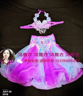 儿童肚皮舞舞 蹈服装