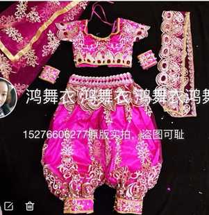 鸿舞衣出品 印度舞蹈服装