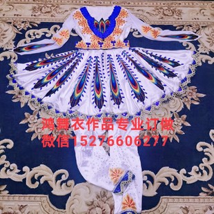 新疆维吾尔族舞蹈服装 鸿舞衣舞蹈服装 专业定制