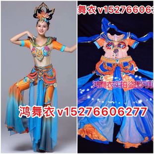 鸿舞衣古典舞蹈服装 敦煌 订做