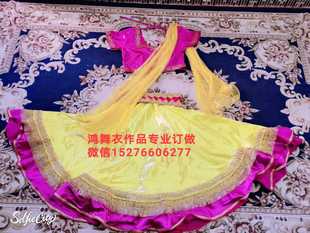 鸿舞衣印度舞蹈三件套