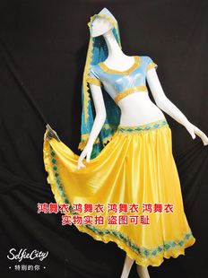 鸿舞衣印度舞蹈服装 三件套