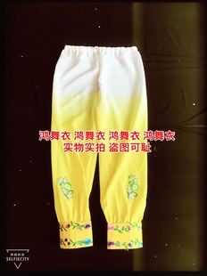 鸿舞衣 各色订做 维吾尔族打底裤