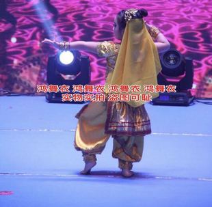 鸿舞衣买家秀 订做 印度舞蹈服装