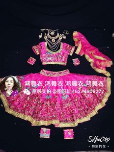 各尺寸订做 超闪超豪华 鸿舞衣印度舞演出服 纯手工电镀钻