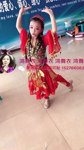 新疆维吾尔族舞蹈服装 鸿舞衣 一朵玫瑰花 可爱 买家秀