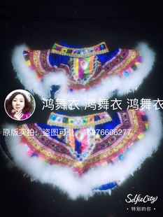 鸿舞衣 全套 藏族儿童演出服