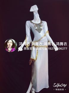 鸿舞衣银色肚皮舞袍子 各色量身定制