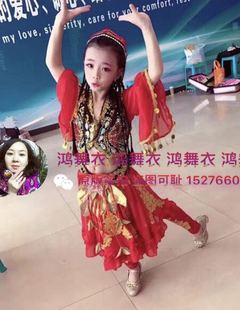 鸿舞衣买家秀 新疆舞 维吾尔族舞蹈服装