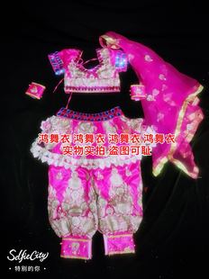 鸿舞衣印度舞蹈服装 专业订做 舞蹈服装