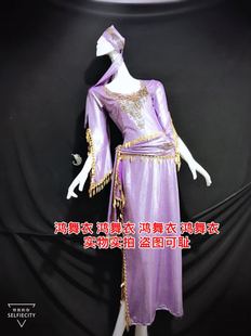 鸿舞衣肚皮舞袍子订做