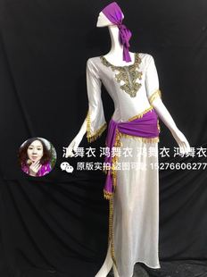 鸿舞衣肚皮舞演出服 袍子量身定制