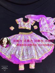 鸿舞衣印度舞蹈服装 印度进口面料 订