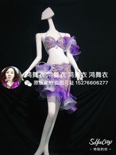 鸿舞衣肚皮舞鼓舞演出服