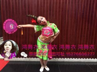 订做 儿童舞蹈服装 鸿舞衣 小戏迷